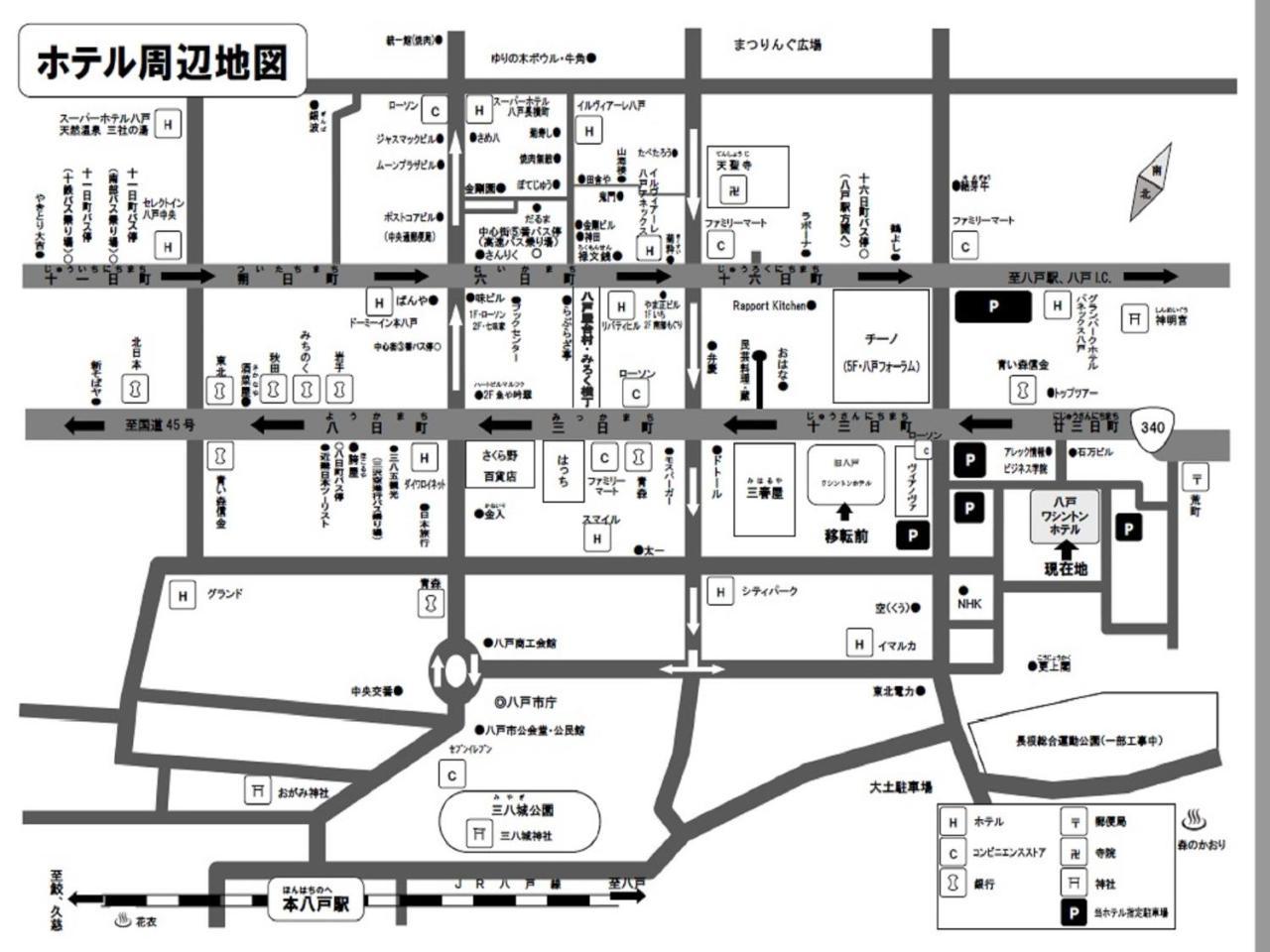 Hachinohe Washington Hotel Hacsinohe Kültér fotó