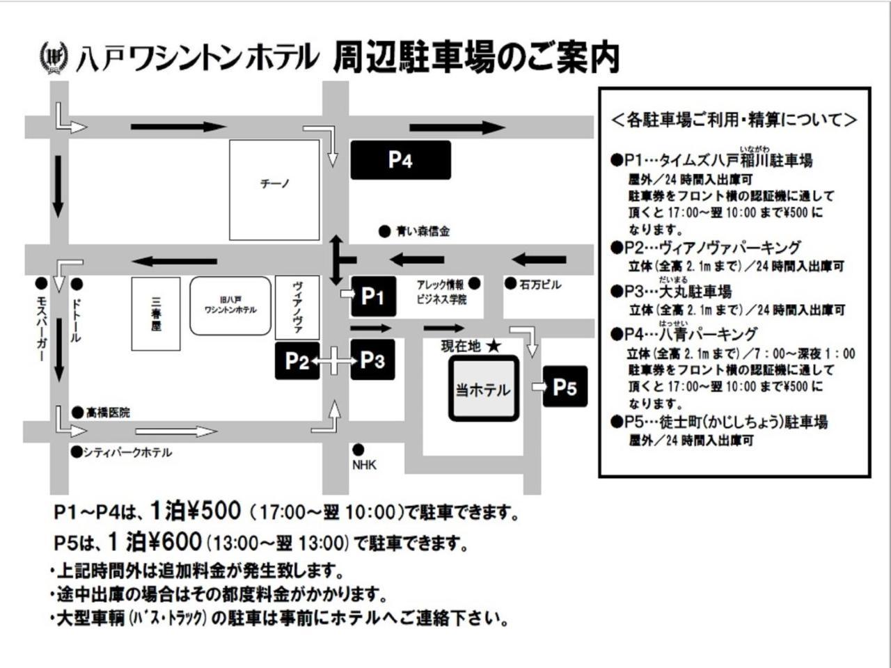 Hachinohe Washington Hotel Hacsinohe Kültér fotó